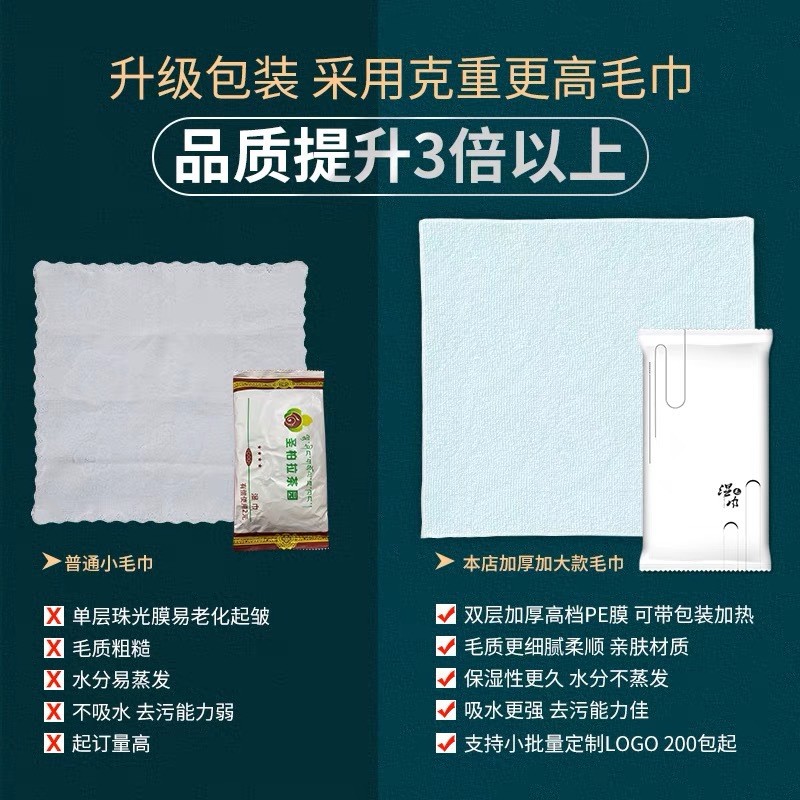 Factory Custom Package and Wet Towel 1pc Large Thickened 25x25cm Wet Towel for Chain Catering Hot Pot Shop 图5