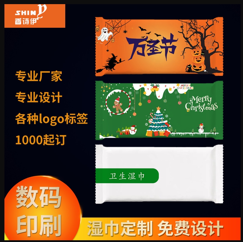 Factory Customize Small Order Christmas Digital Printing Single Piece Wet Wipes for Halloween Restaurant Hotel 图3