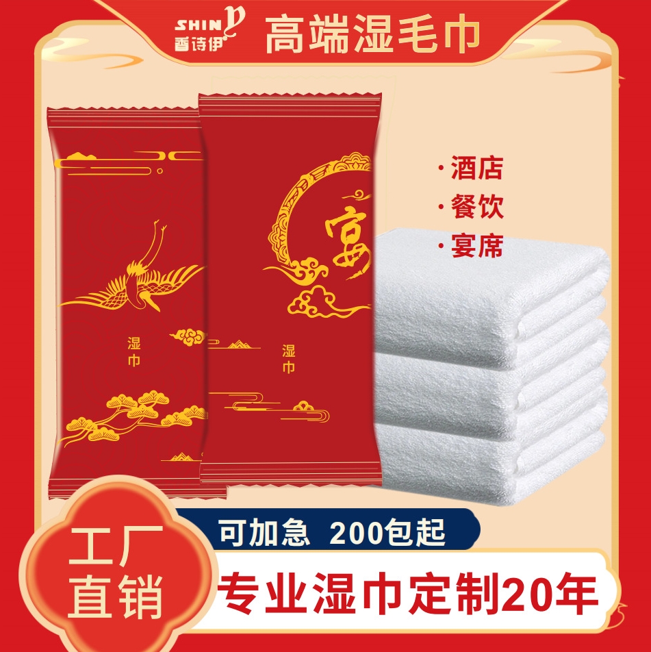 Hot Sale Factory Customized Logo Package Eco-Friendly 1pc Large Thickened 30x30cm Wet Towel for Chain Catering Hotel Travel 图2