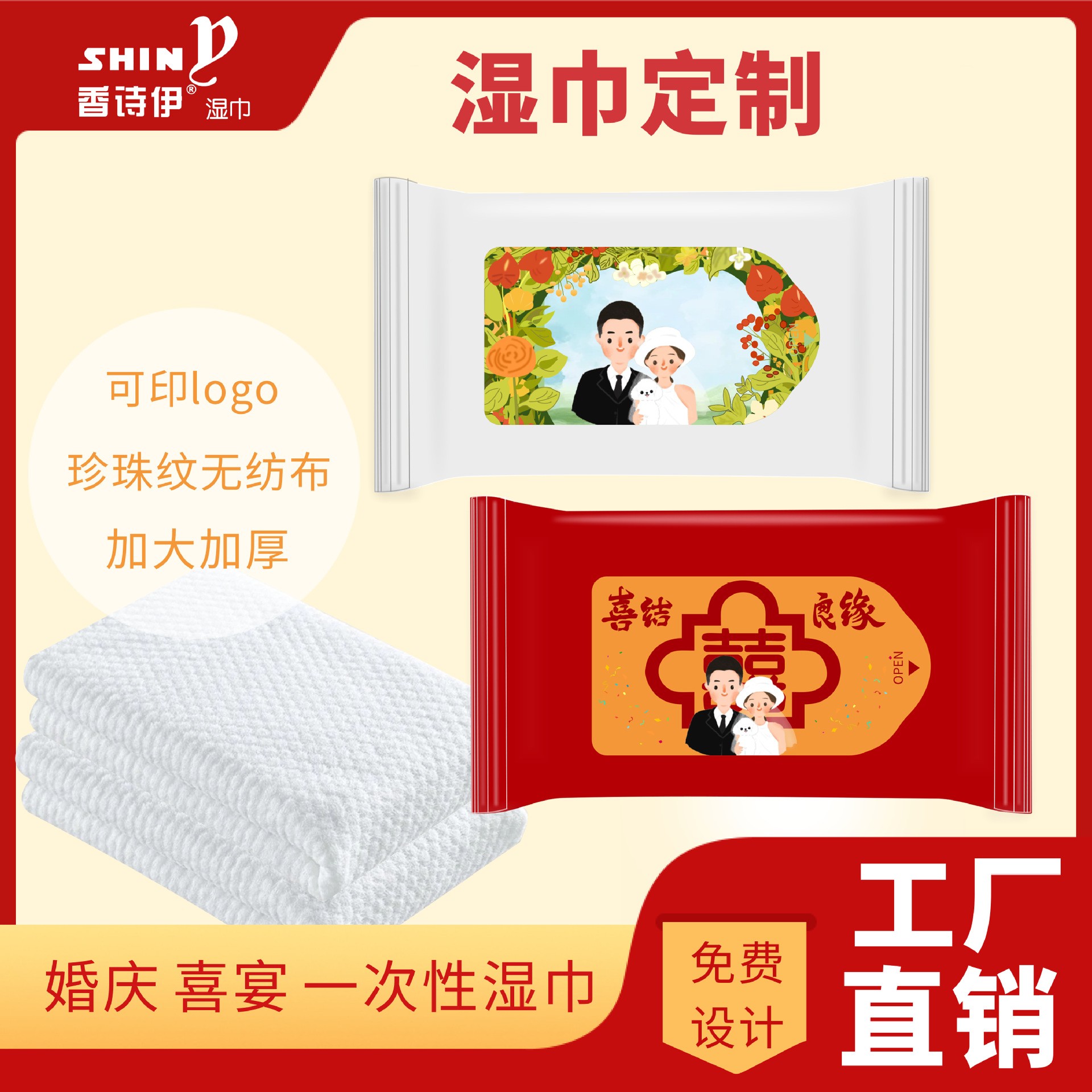Low Price Factory Small Order Customized Logo 5-piece Disposable Increase and Thicken Wet Wipes for Wedding Banquet 图5