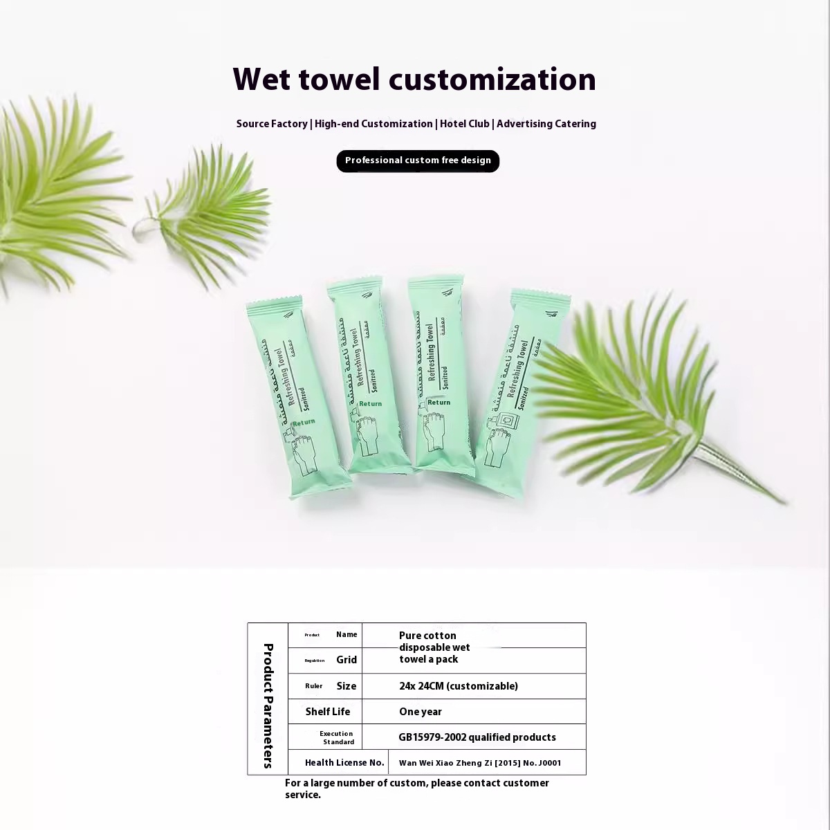 OEM Factory Custom Logo Eco-friendly 100% Pure Cotton Wet Towel Single Roll 24x24cm for Catering Hotels Clubs Cafes 图2