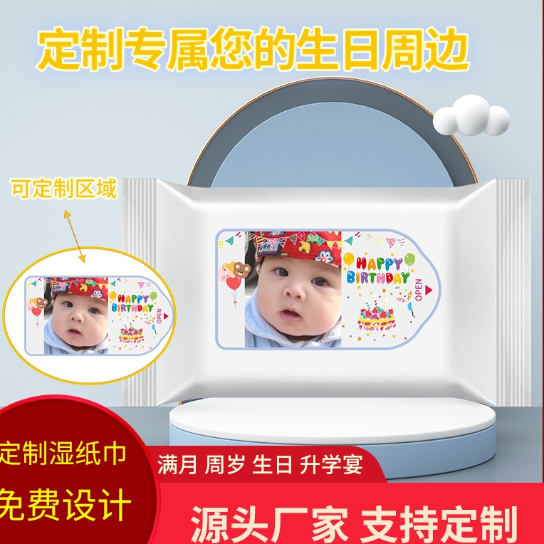 Professional Supply Baby Custom Wipes Birthday Custom Wipes Bridal Makeup Remover Wipes 图2